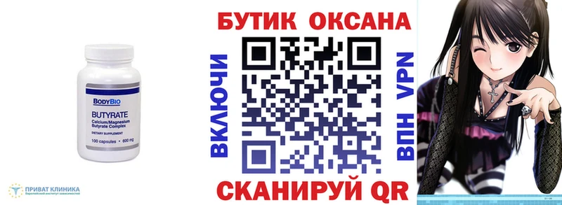 закладка  Евпатория  mega зеркало  БУТИРАТ оксибутират 