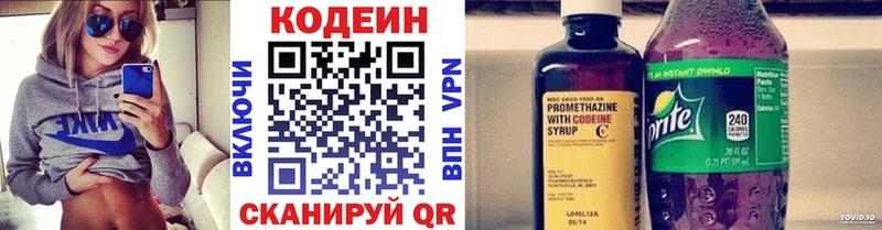 Codein Purple Drank  mega ССЫЛКА  Евпатория 